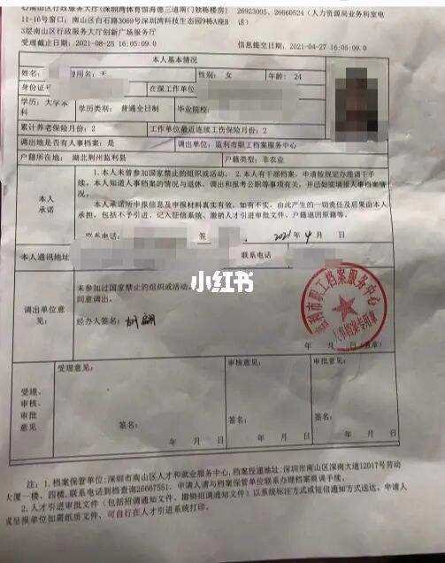 深圳入户体检合不合格(深圳入户体检不过关怎么办)