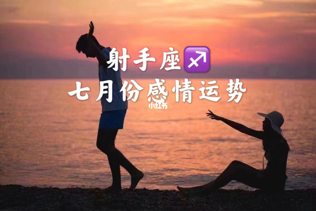 七月详细运势(七月属相运势如何)