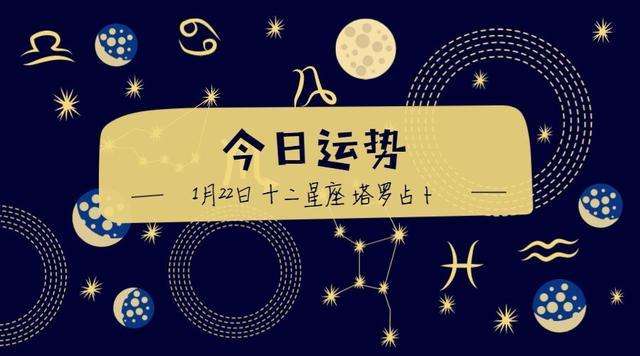 七星座运势(十二生肖七月运势)