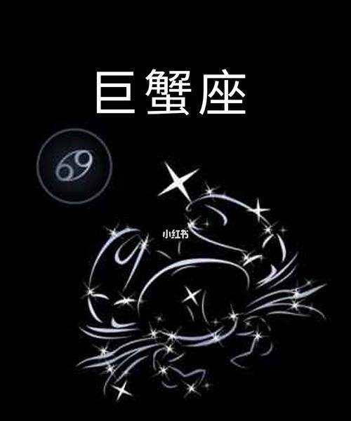 星座一周运势巨蟹座(巨蟹座一周运势星座屋)