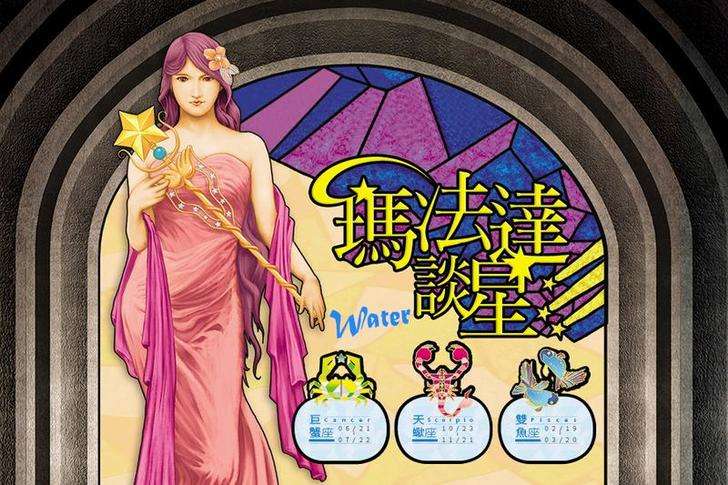 巨蟹座天蝎座运势(巨蟹座和天蝎座运势)