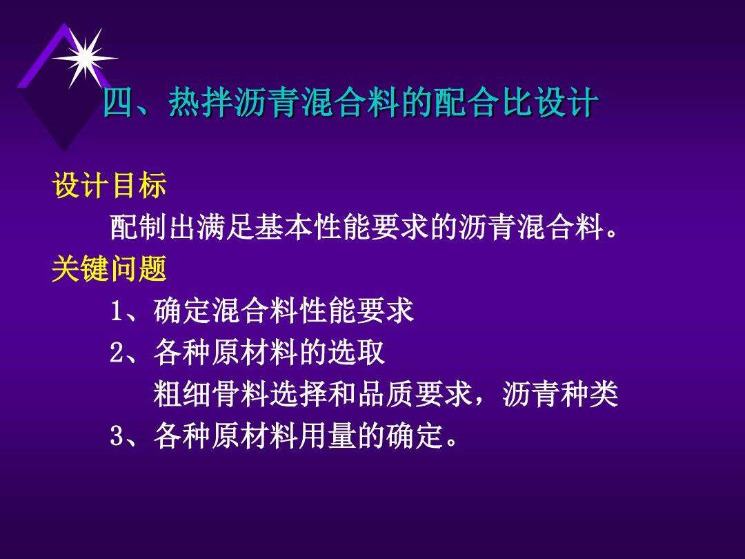 沥青怎么界定合不合格(沥青怎么界定合不合格呢)