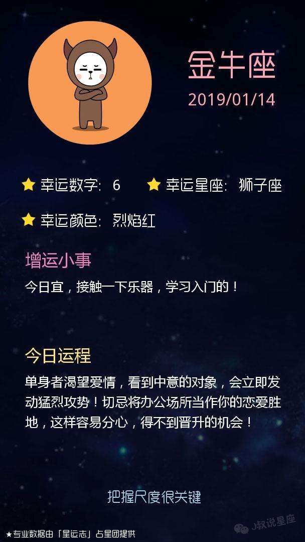 狮子座每月运势2019(狮子座每月运势2023年)