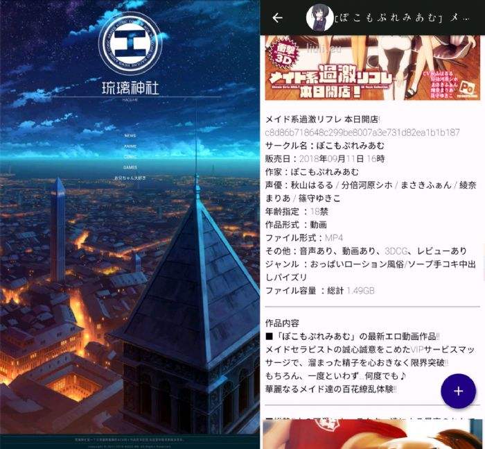 包含琉璃神社合不合法的词条