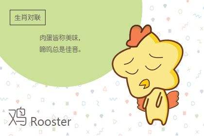 属鸡2018运程每月运势(属鸡2018年运势及运程每月运程)