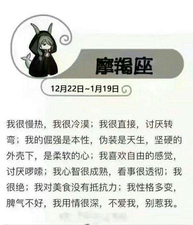 白羊座跟摩羯座性格合不合(为什么白羊座和摩羯座不相配)