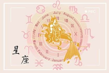 2月9号运势(2月9日星座运势)