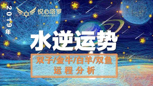 11月运势双鱼(双鱼座今日运势11月运势)