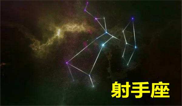 今曰运势射手座(射手座今日运势?)