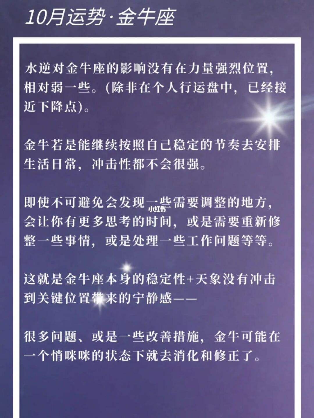 金牛座在2017年的运势(金牛座在2017年的运势怎样)