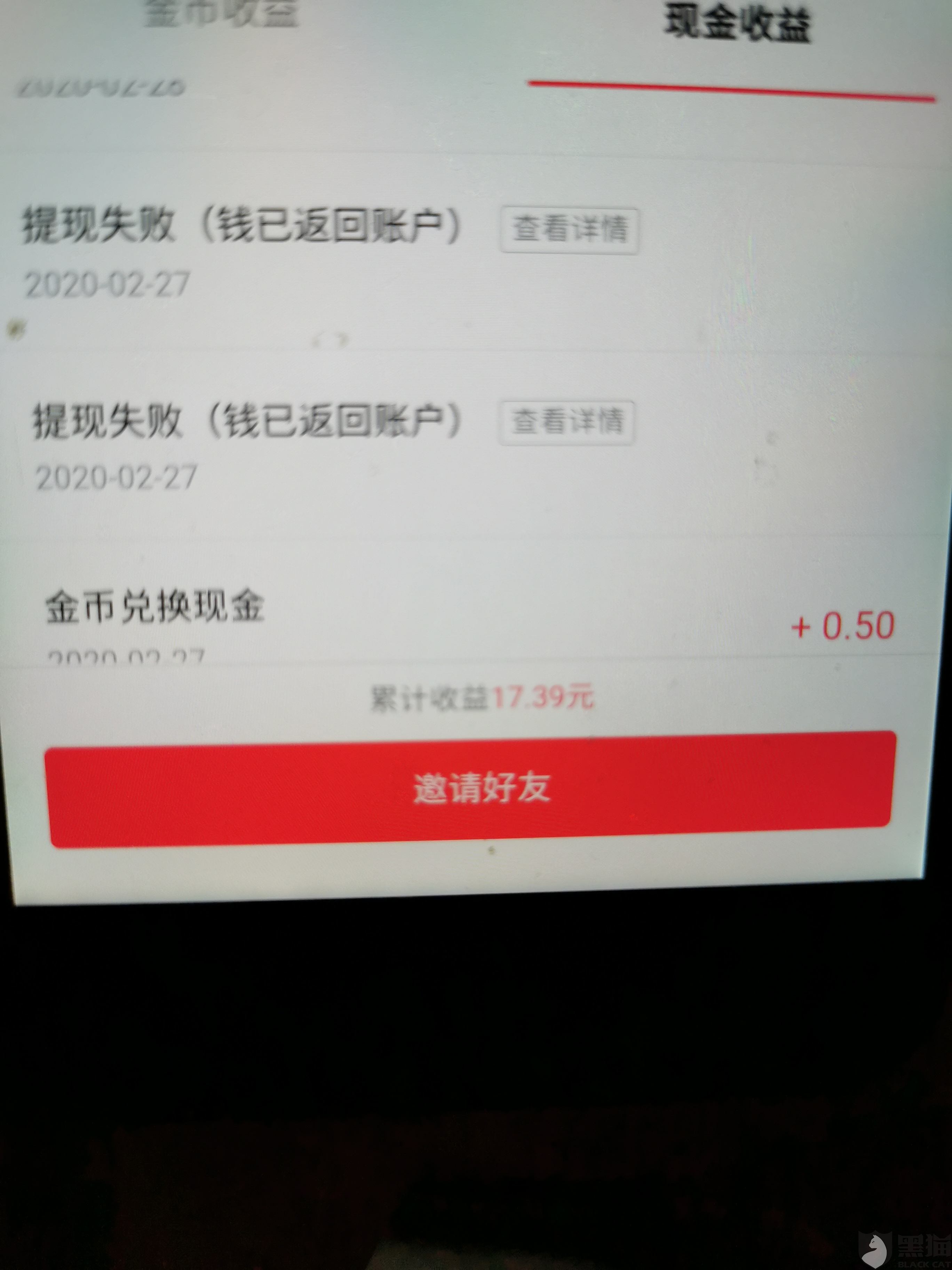 软件提现合不合法(一些提现软件有危险吗)
