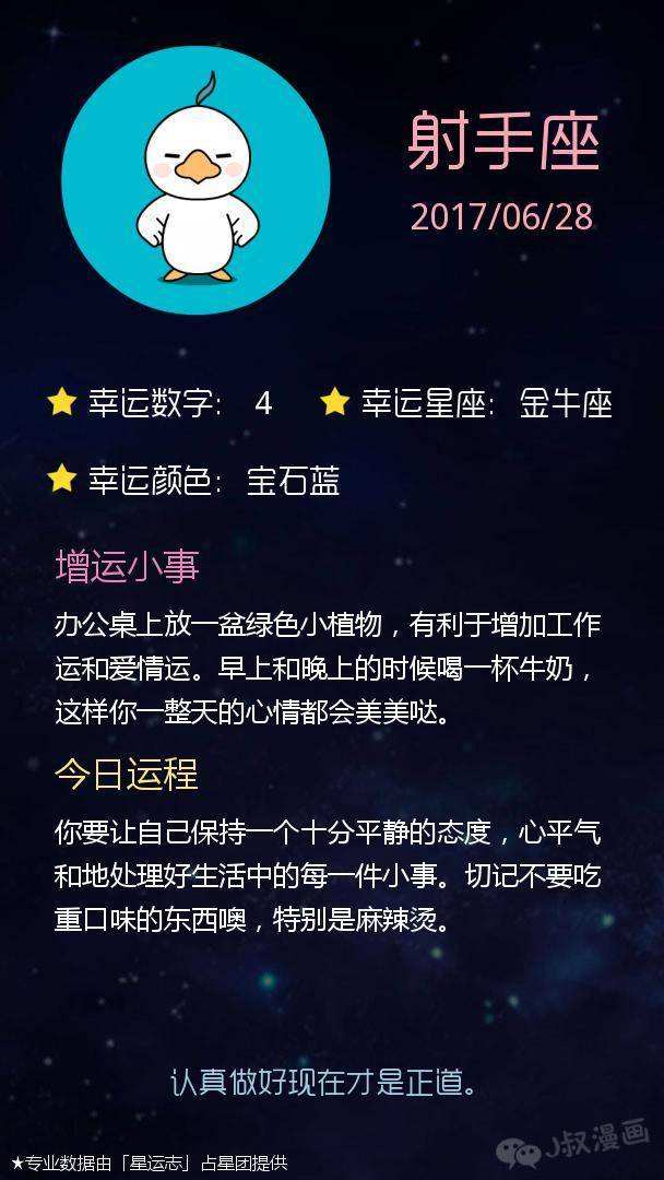 射手座女今日运势超准(射手座女今日运势超准了)