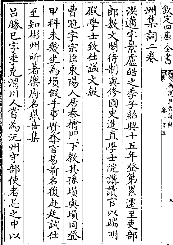 关于名字洲字和景字合不合的信息