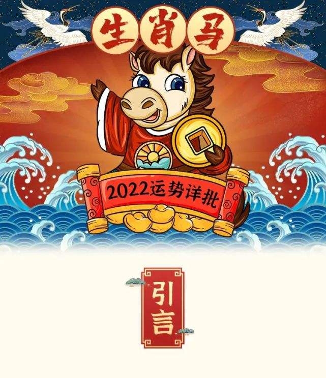 马年5月运势(属马人农历5月运势)