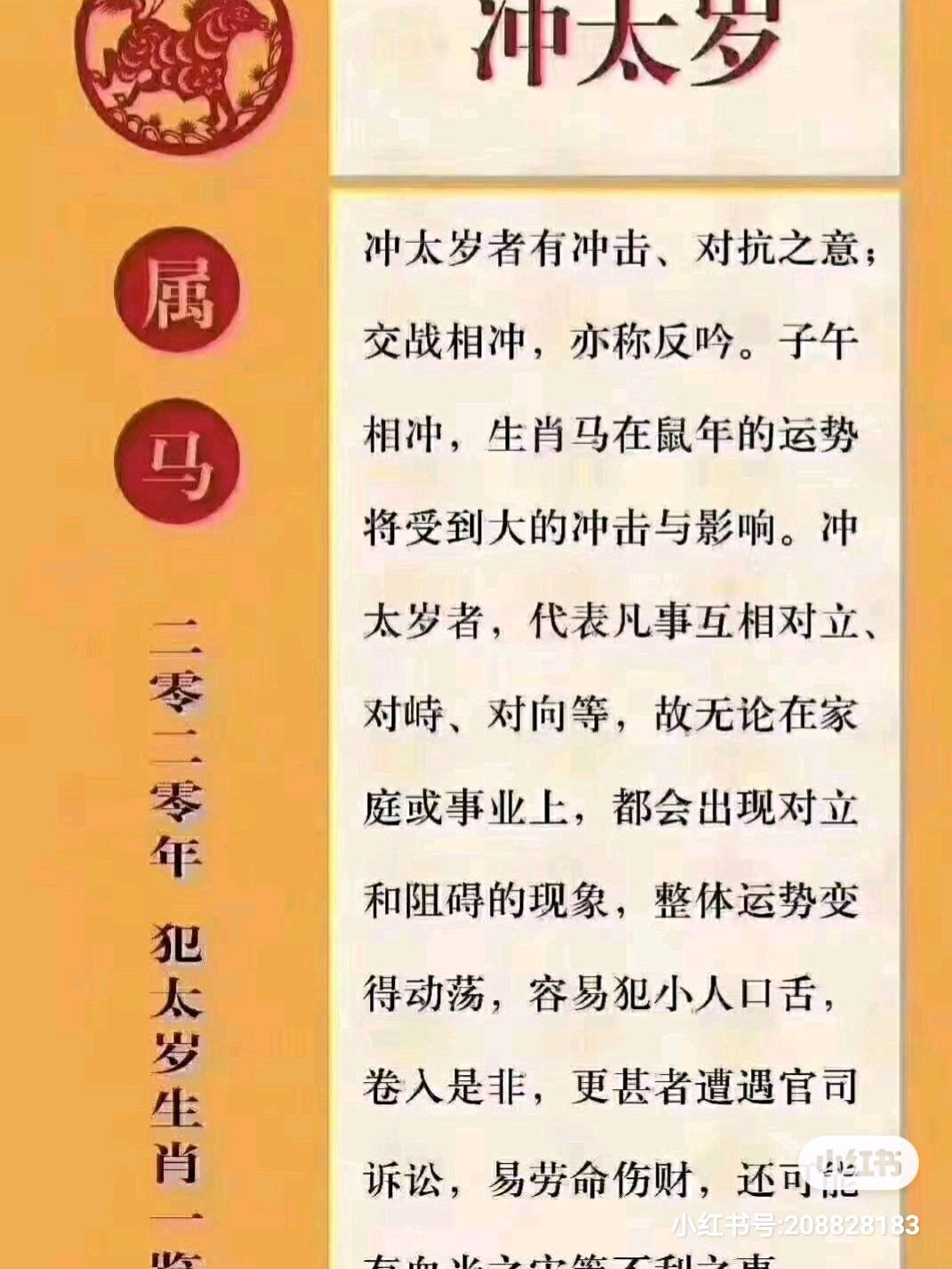 腊月牛和8月马合不合(为什么农历八月的马不好)