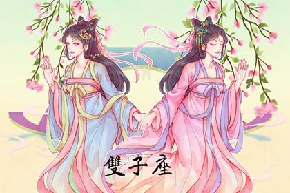 10月双子座爱情运势(10月双子座爱情运势分析)