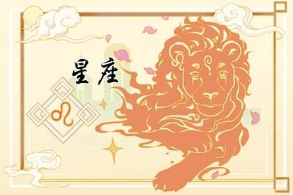 5月的星座运势(五月份运势最好的星座)