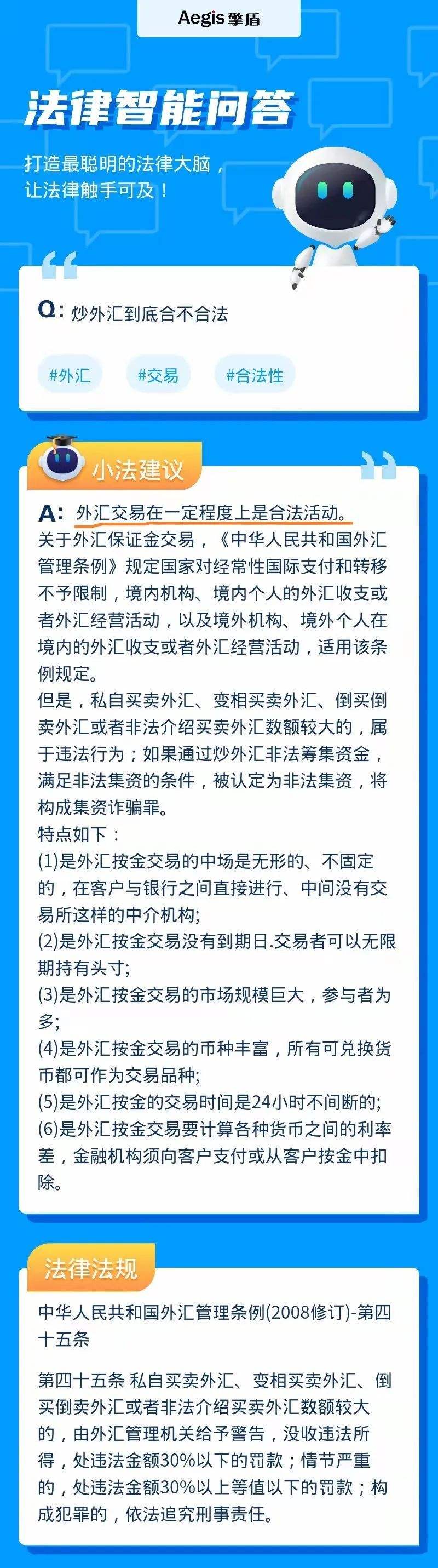 账号交易合不合法(账号交易合不合法什么意思)