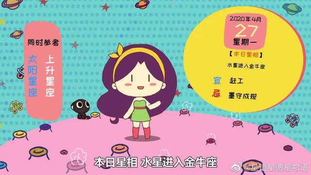 4月9日9日星座运势(4月9日9日星座运势如何)