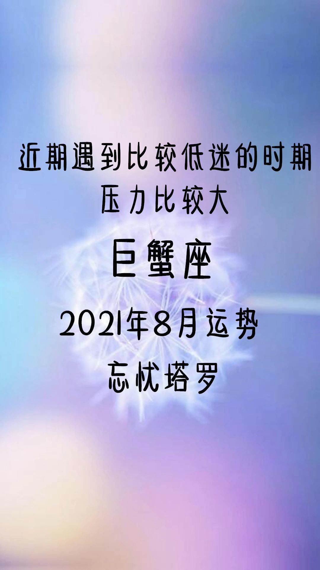 2016三月巨蟹座运势(2016三月巨蟹座运势怎么样)