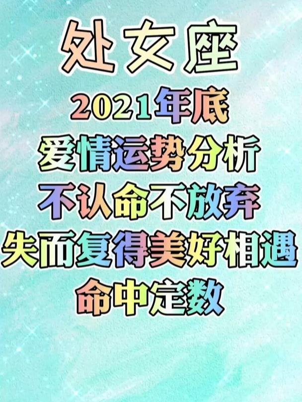 处女座2014年运势(处女座2014年的运势)