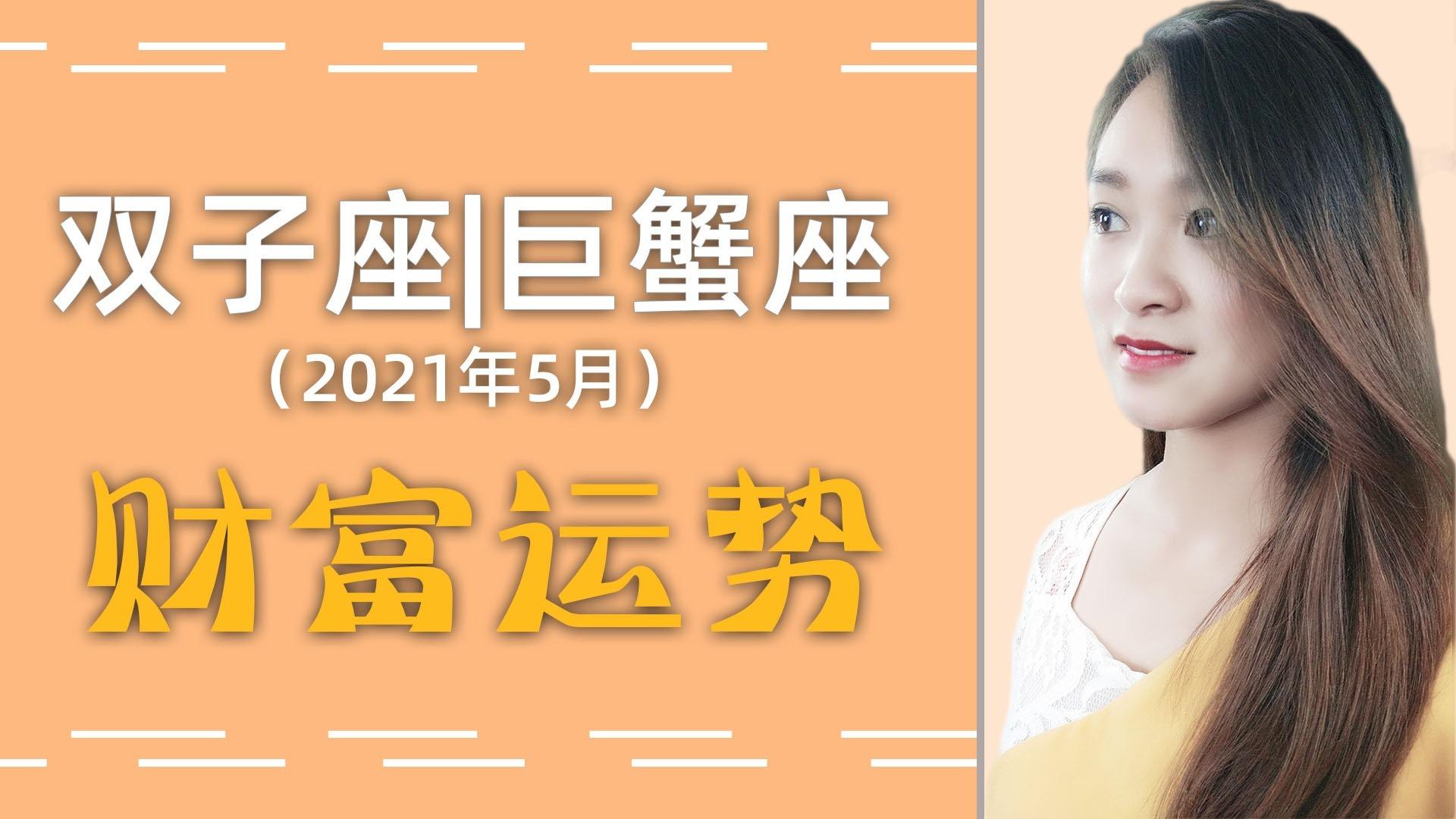 巨蟹座2019年学业运势(巨蟹座九月学业运势2021)