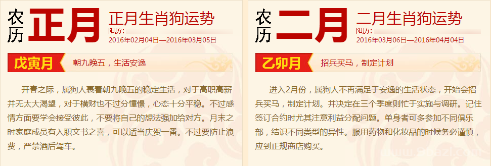 79年2015年每月运势(1979年在2017年的运势)