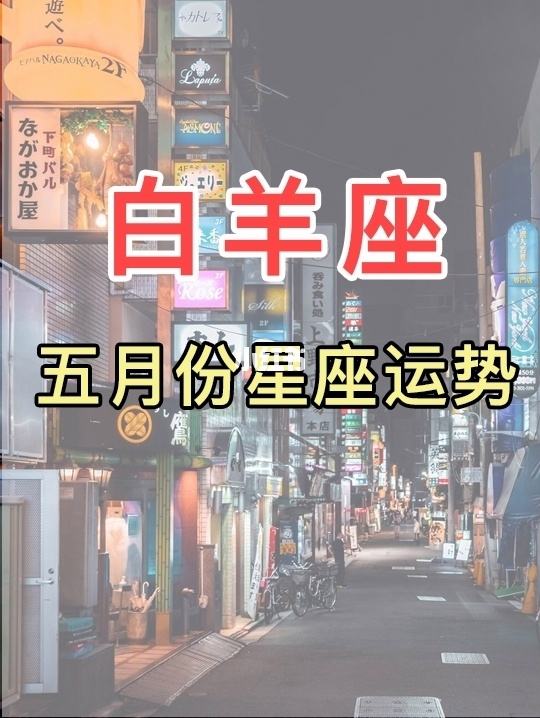 白羊座2019年事业运势(白羊座2019年事业运势查询)