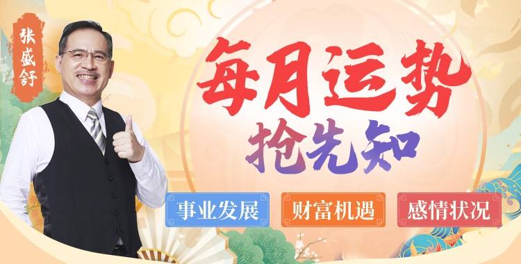 紫薇运势查询(紫薇运势查询官网)