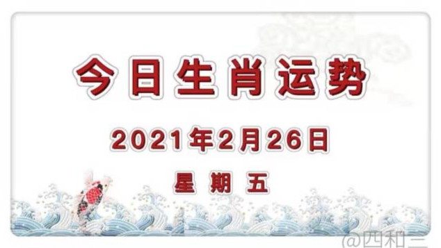 十二生肖每日运势查询2019年(十二生肖每日运势查询2019年91)