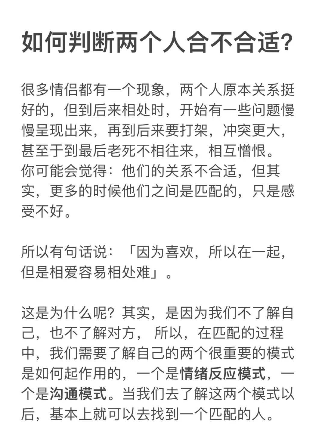 如何判断工作合不合适你(怎么判断这份工作是否适合你?)