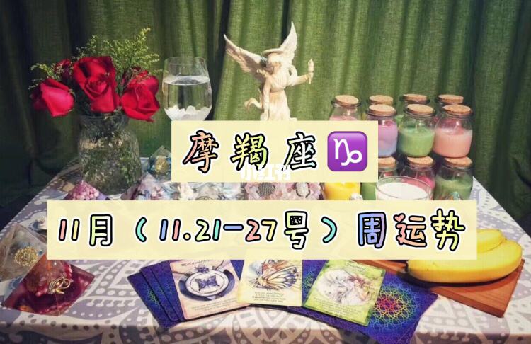 魔羯座九月份运势(魔羯座九月份运势如何)