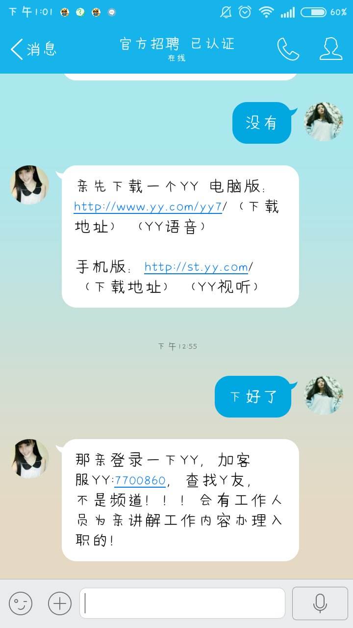 YY购合不合法(买yy网是真的吗)