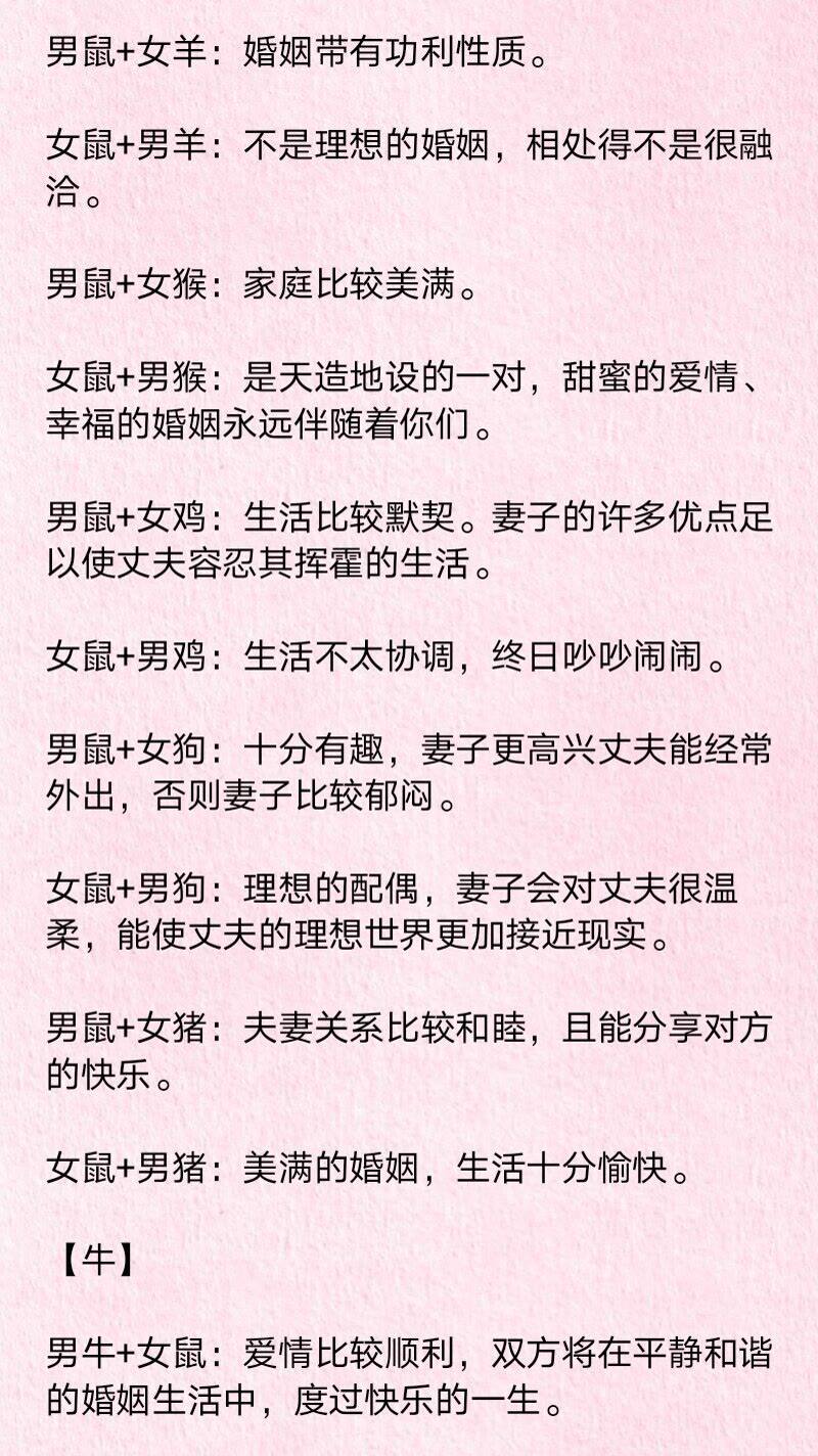 测算情侣八字合不合(测算情侣八字合不合婚)
