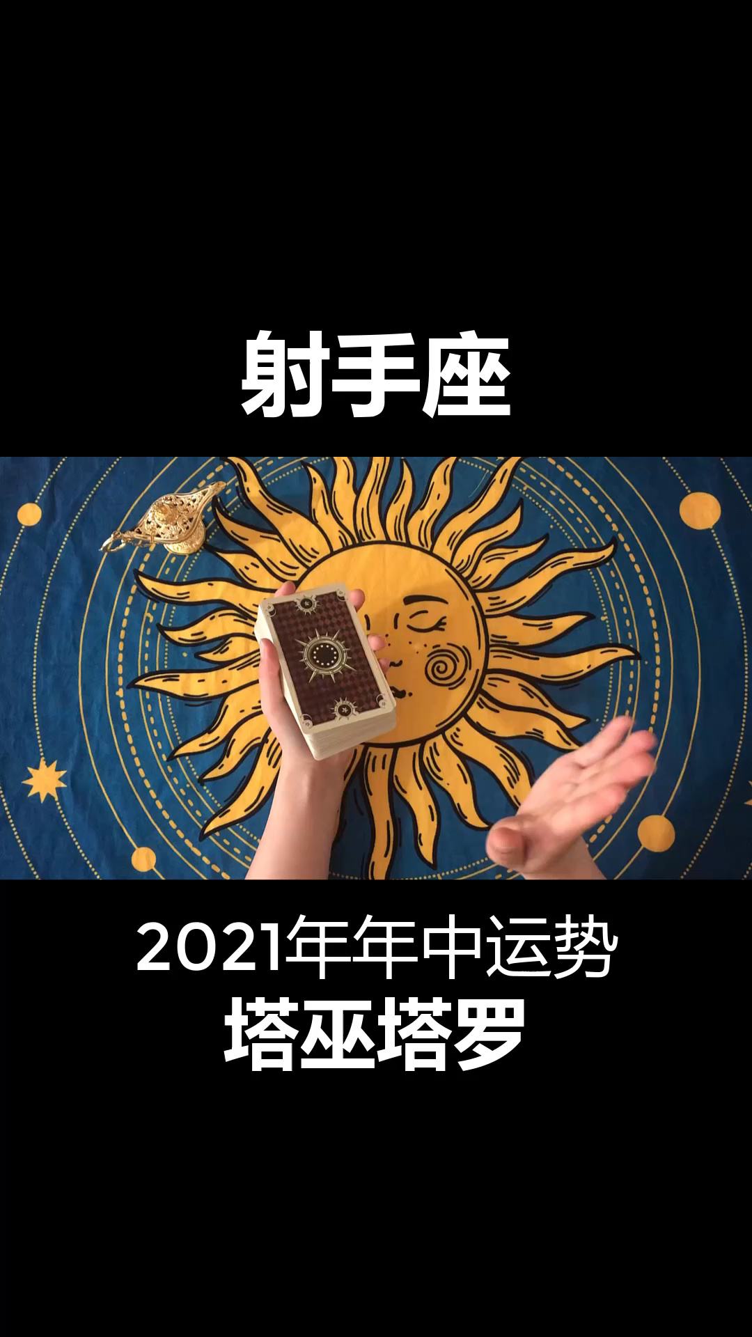 射手座2016运势(射手座2016年运势详解)