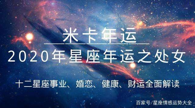 准确猜星座运势(谁算星座运势比较准)