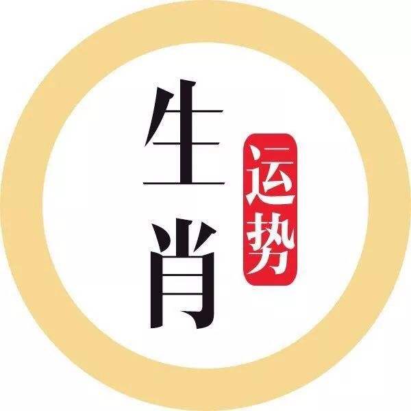 黄金生肖运势(黄金时代的最佳生肖)