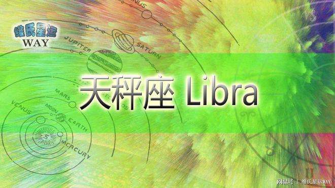 天秤座4月运势(天秤座4月运势2022年)