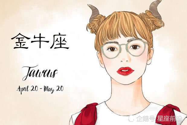 金牛男和射手女运势(金牛男和射手女运势怎么样)