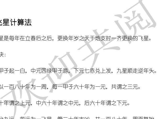 关于二黑土和九紫合不合的信息