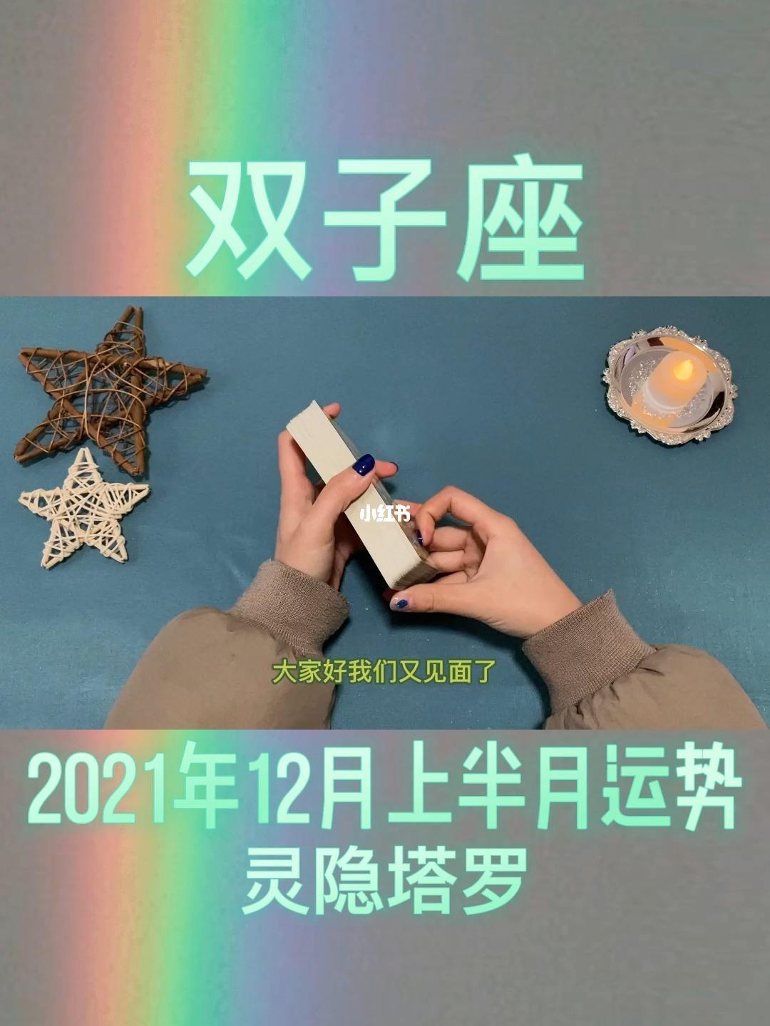 2015双子运势(双子座2017年运势详解)