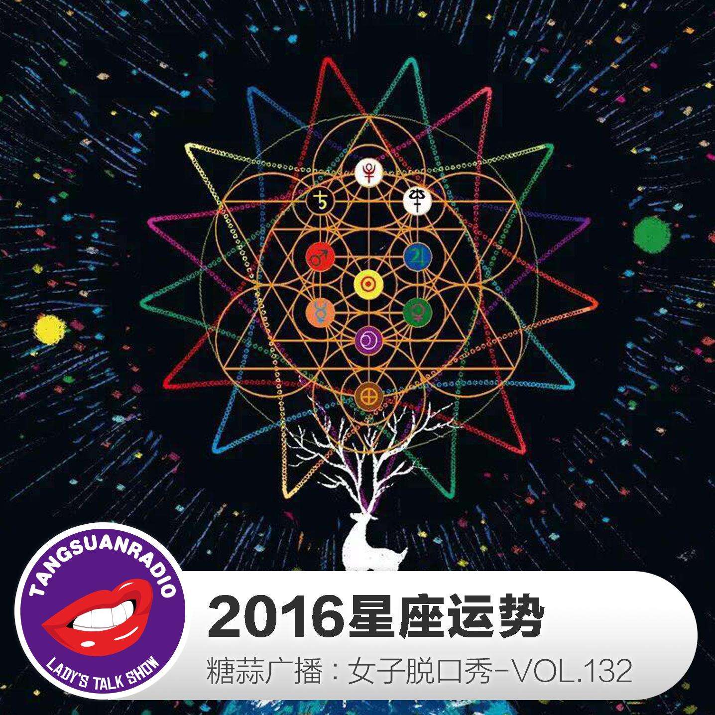 2016最准运势(非常运势网十二生肖运程)