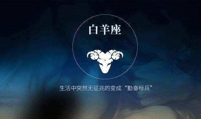 女射手男白羊合不合(白羊女跟射手男在一起会怎么样)