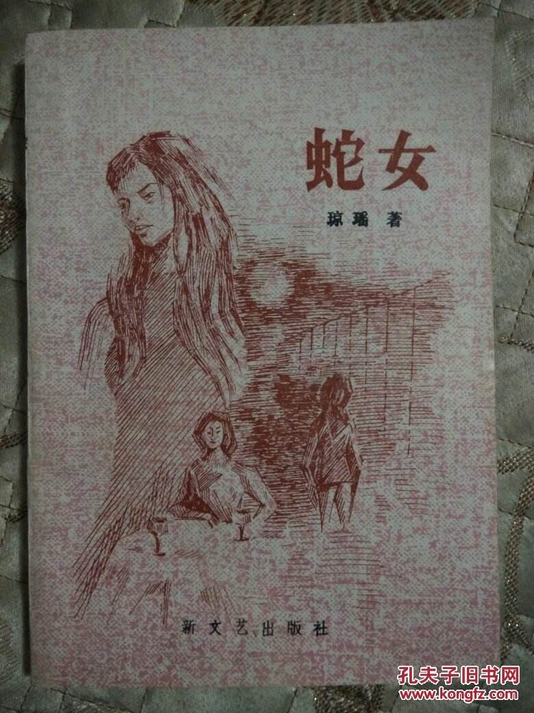 蛇女与猪男合不合(蛇女与猪男合不合婚姻)