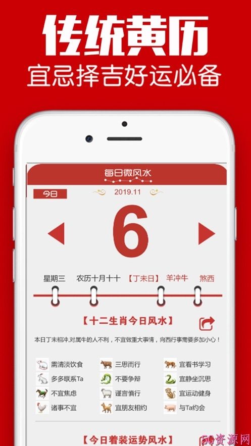 每日运势app(每日运势app在哪下)