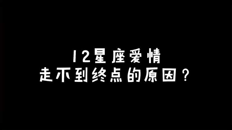 12星座2014爱情运势的简单介绍