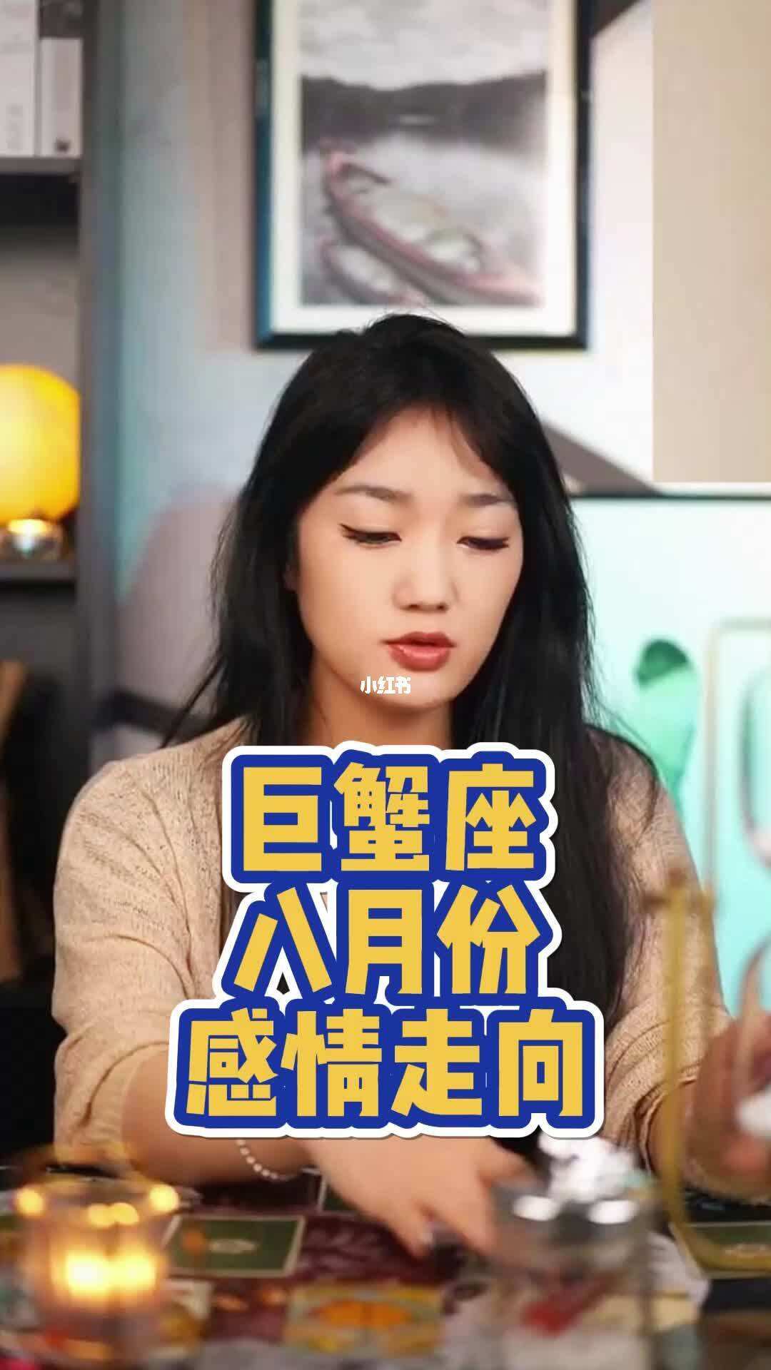 巨蟹座今年八月份的运势(巨蟹座今年八月份的运势怎么样)