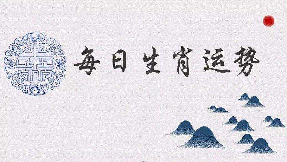 八字算今日运势最准(八字算今日运势最准的)