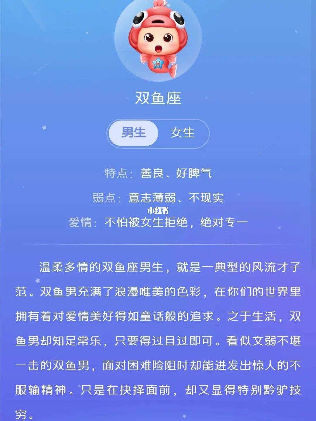 双鱼2016年运势(双鱼座座今日运势2015)