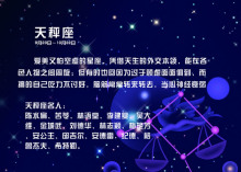 星座英文名(星座英文名大全女生)